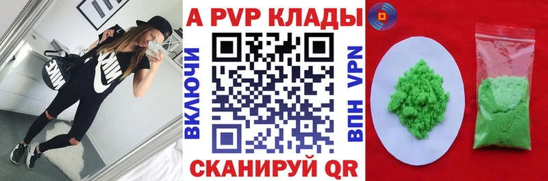 A-PVP СК КРИС гидра зеркало Судак