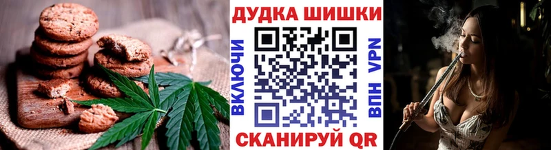 Печенье с ТГК конопля  Судак 