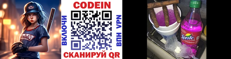даркнет сайт Судак Кодеин напиток Lean (лин)