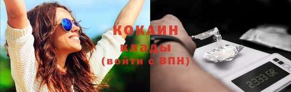 мяу мяу кристалл Осинники